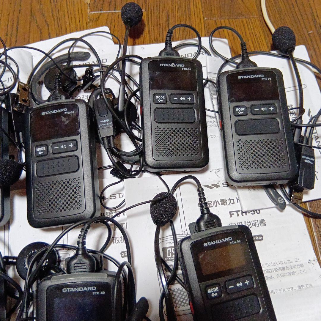バーテックス スタンダード特定小電力トランシーバー FTH-50 16台セット