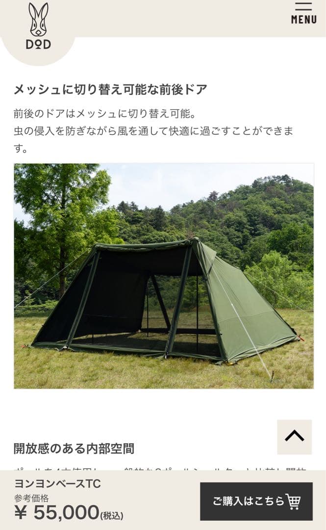 4×4 BASE TC ヨンヨンベース