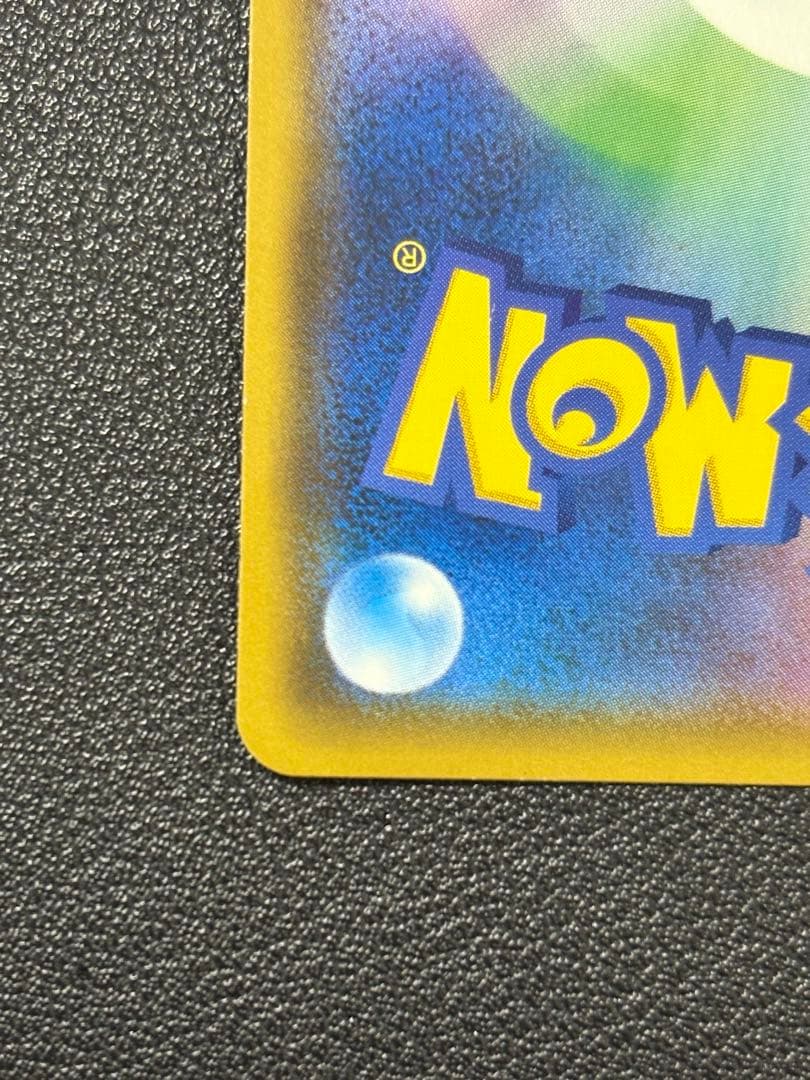 ゲンガー＆ミミッキュGX SR SM9 タッグボルト 103/095