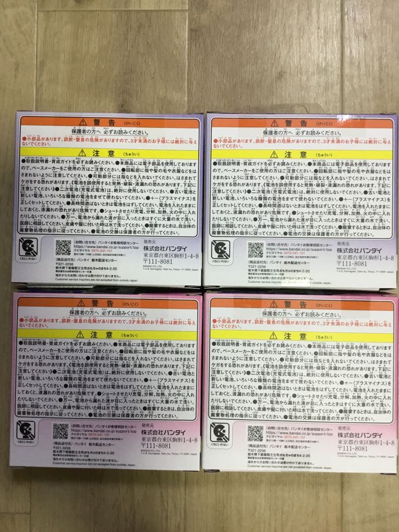 Tamagotchi Paradise 4個セット