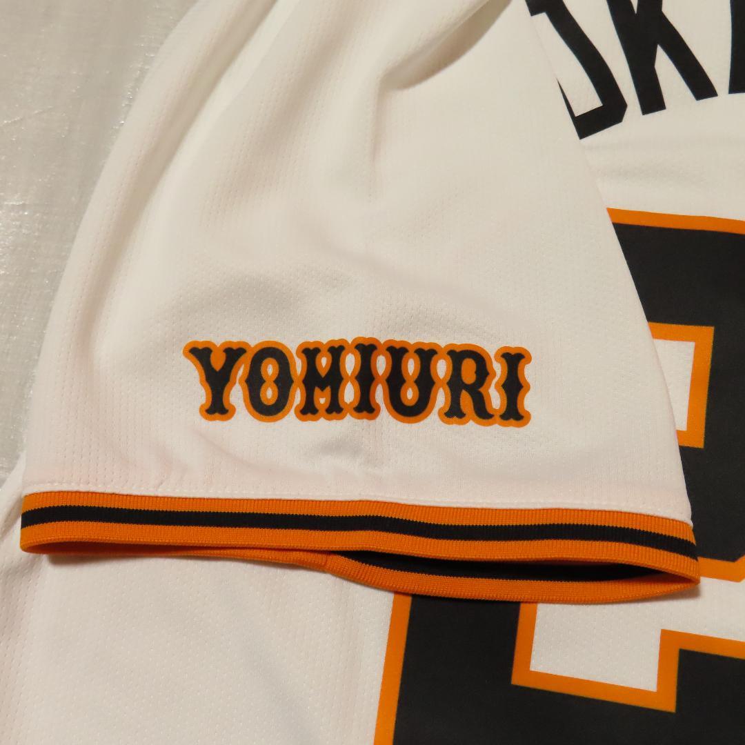 【値下げ】読売ジャイアンツ #25 岡本和真 ホームユニフォーム（白）