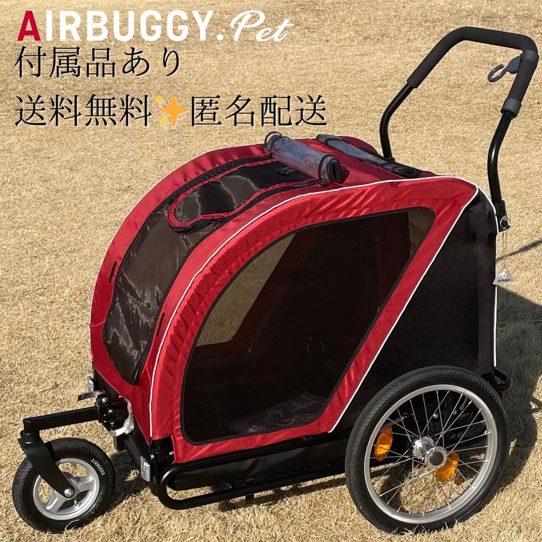 Air Buggy for Dog NEST 犬用バギー 送料無料 匿名配送