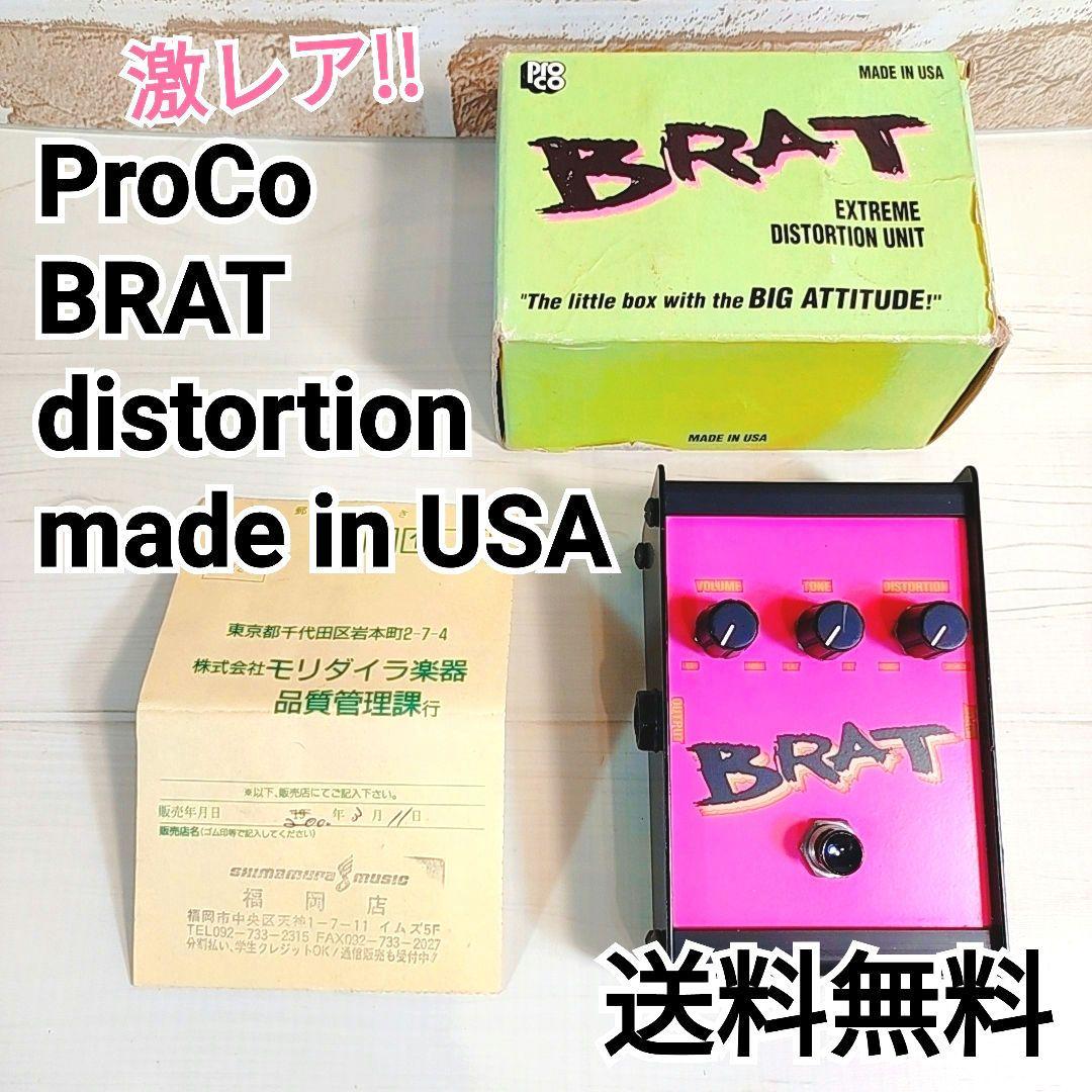 ProCo BRAT ディストーション アメリカ製 激レア