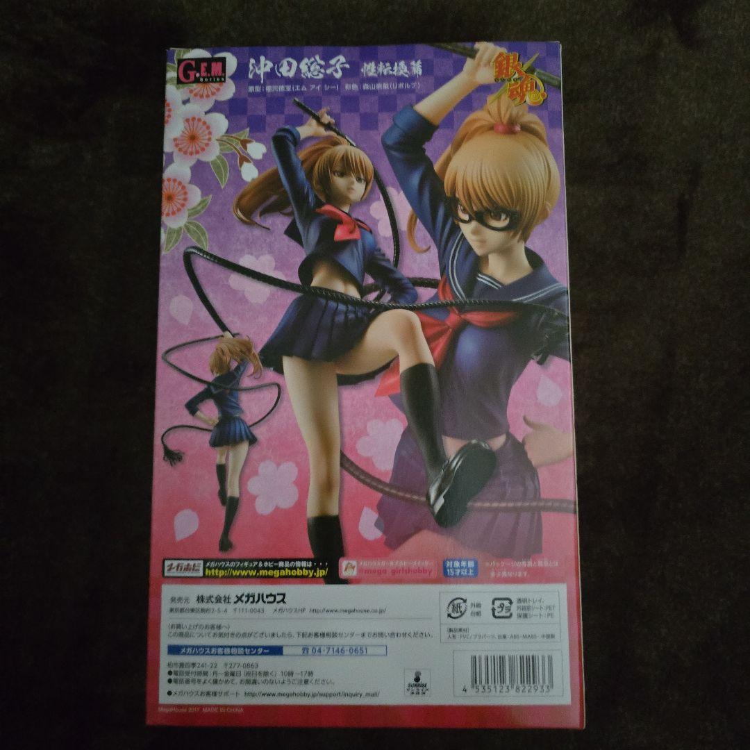 G.E.M.シリーズ 沖田総子 性転換篇 「銀魂」 メガトレショップ＆プレミア…