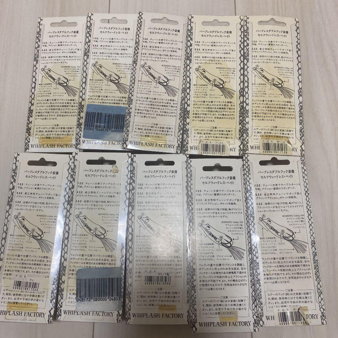 雷魚用フロッグウィップラッシュファクトリーFOR10個