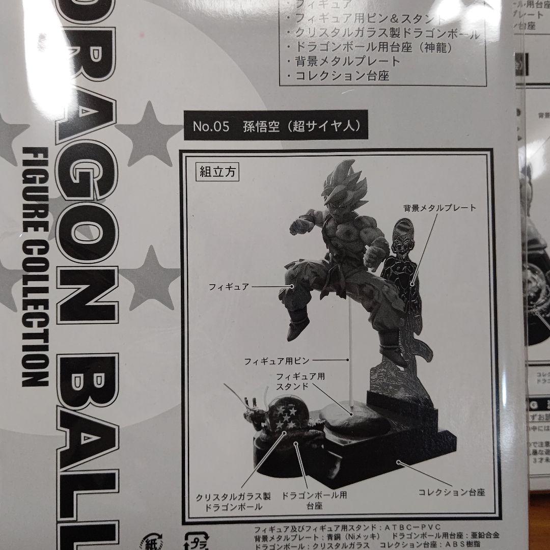 集英社 ドラゴンボール フィギュアコレクション　7種類フル　まとめ売り【希少品】