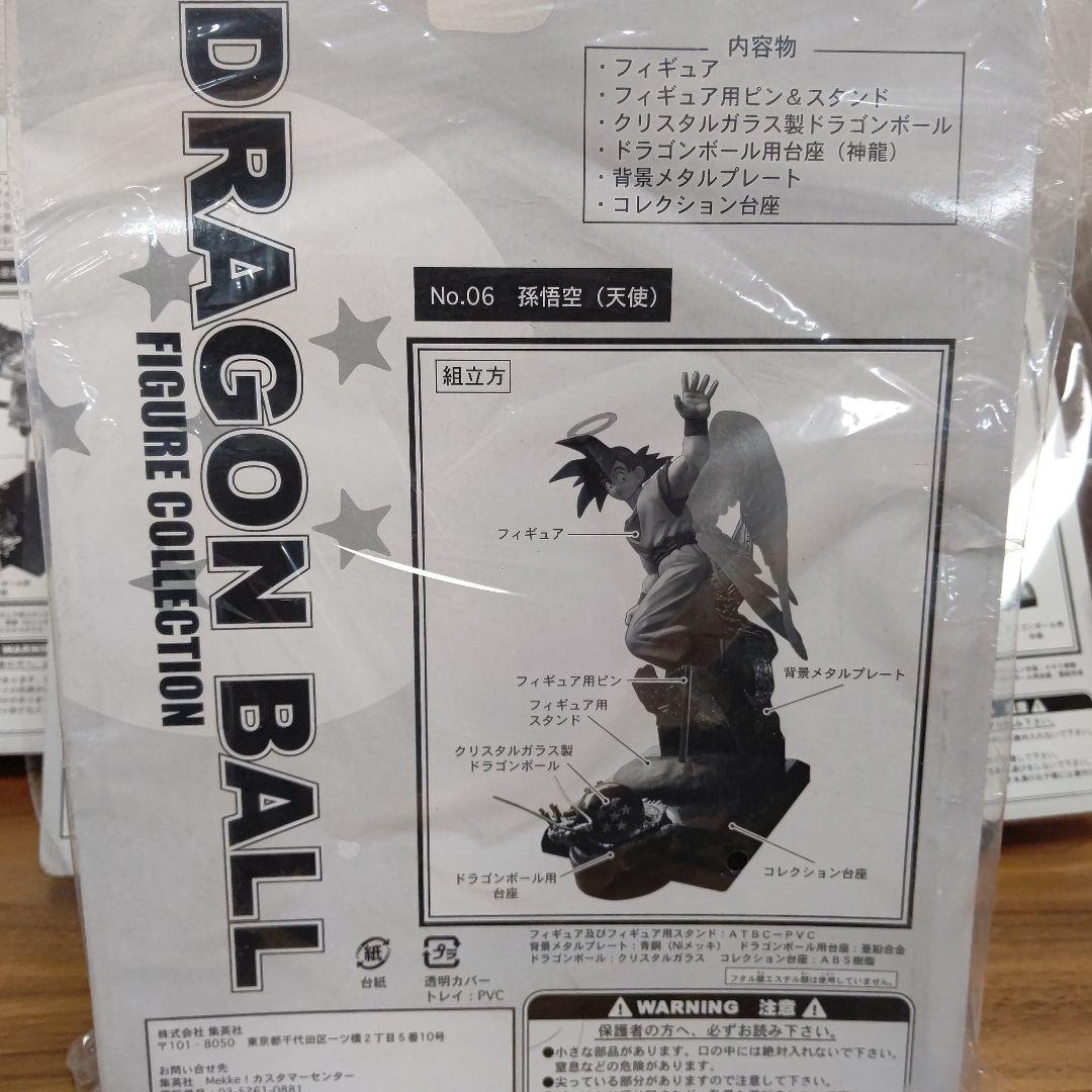 集英社 ドラゴンボール フィギュアコレクション　7種類フル　まとめ売り【希少品】
