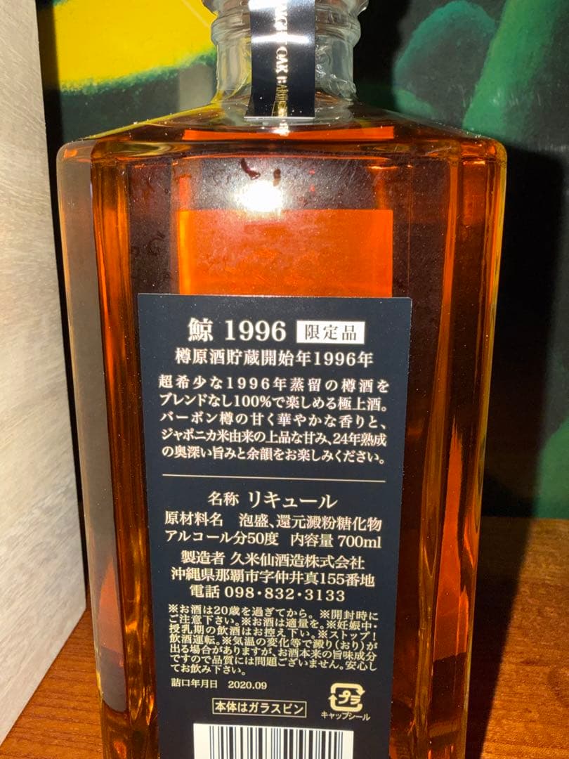 リキュール　オークバレル24年熟成泡盛50度