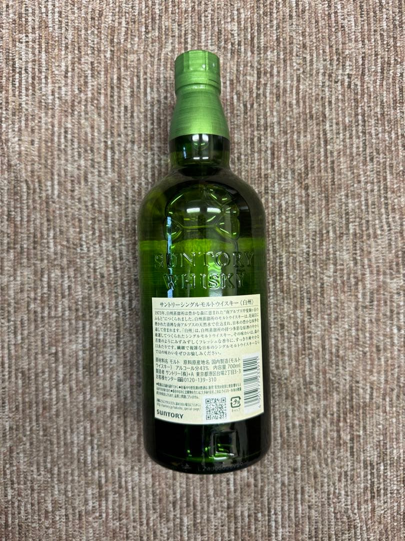 SHOP✴︎NOA　サントリー シングルモルト 白州 700ml箱無し