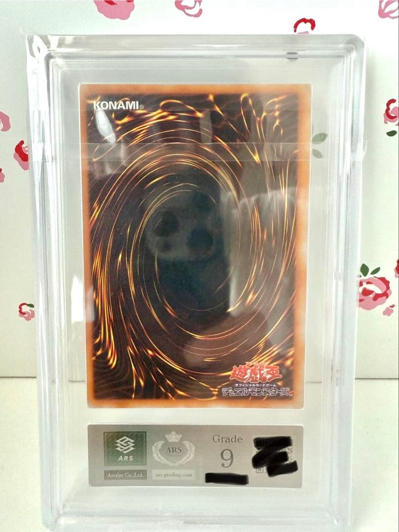 遊戯王 青眼の白龍 スターターボックス ARS 9