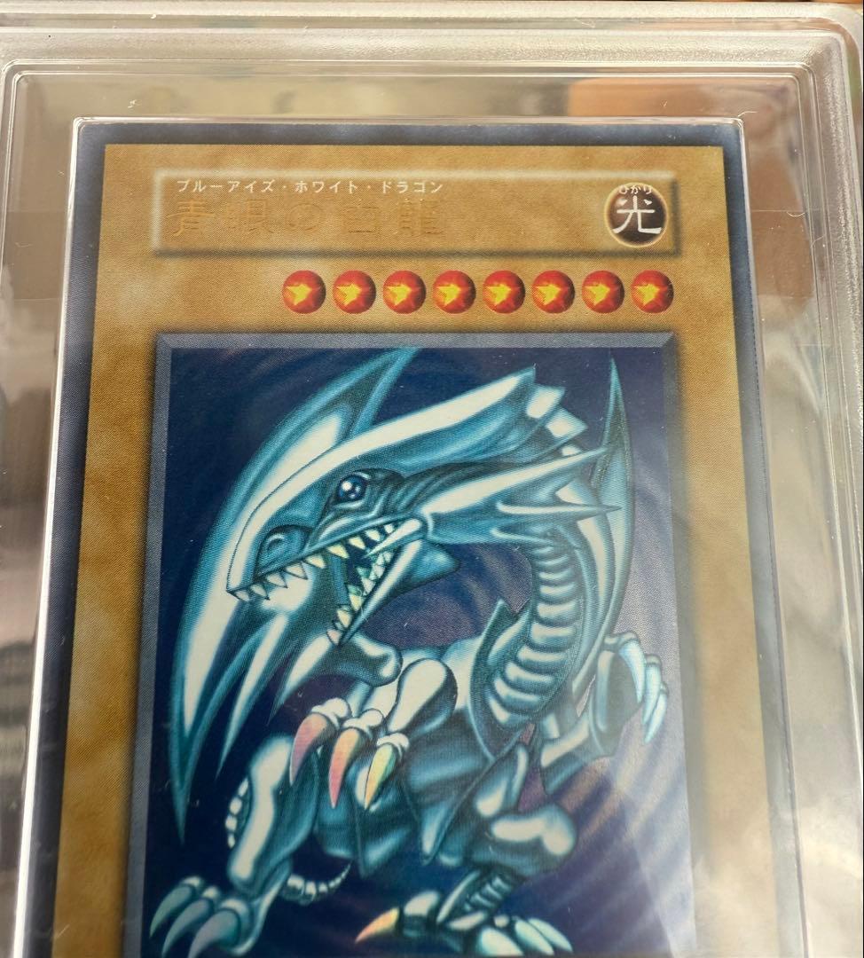 遊戯王 青眼の白龍 スターターボックス ARS 9