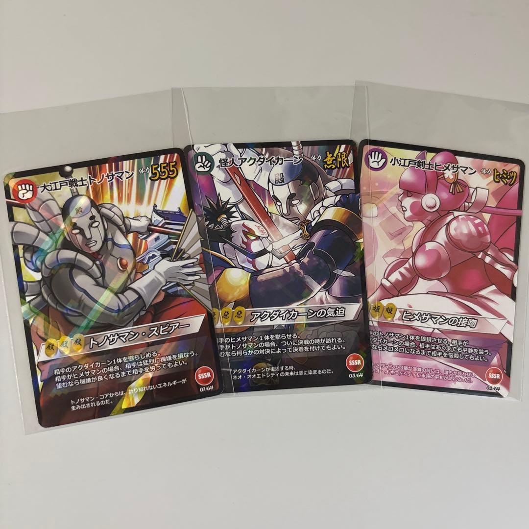 限定グッズセット