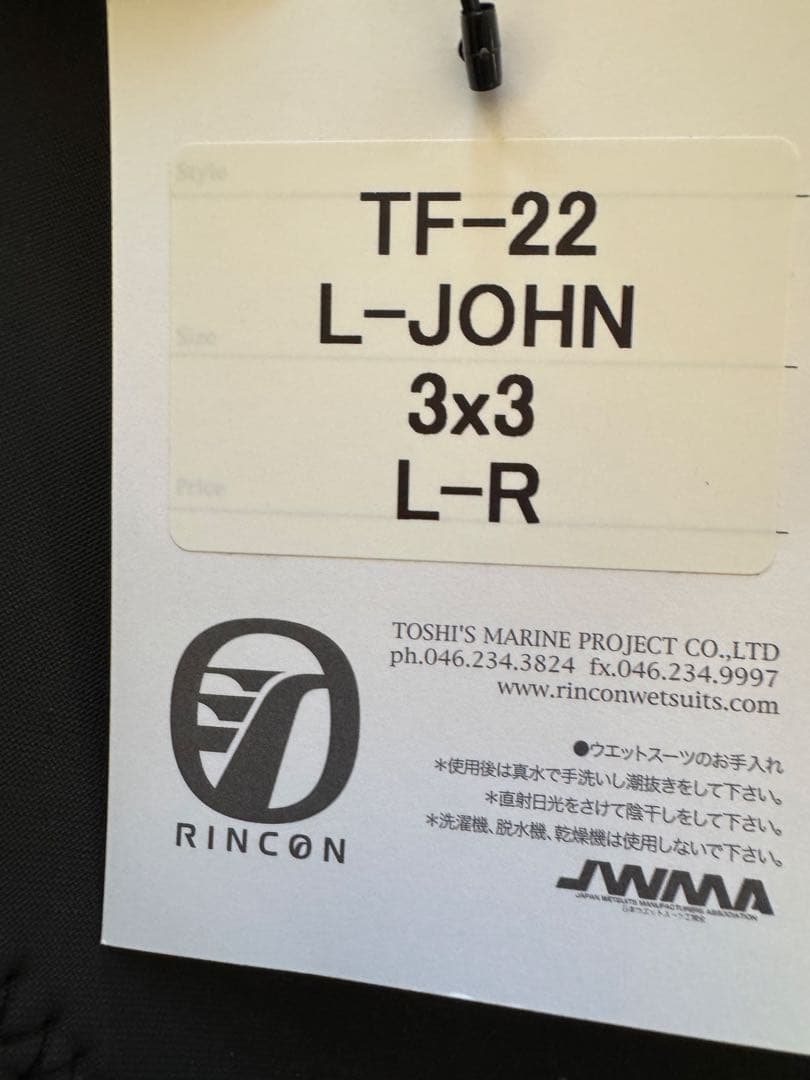 RINCON RUBBER LONG JOHN リンコン　ロングジョン　Ｌ－Ｒ