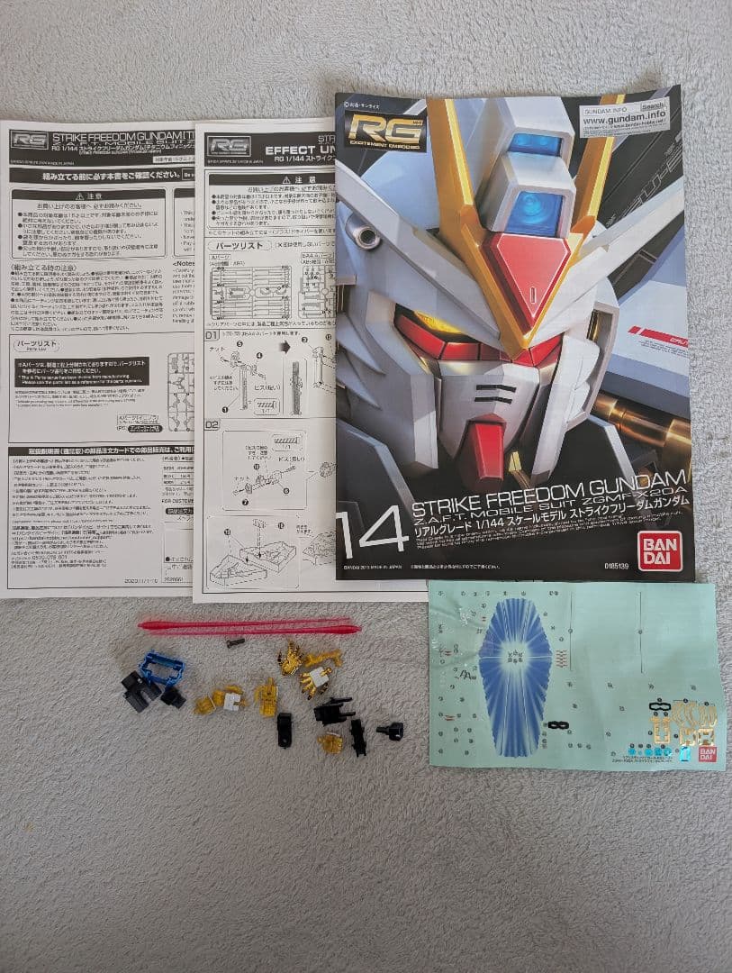 ※OHINA　RG ストライクフリーダムガンダム+ 拡張エフェクト[天空の