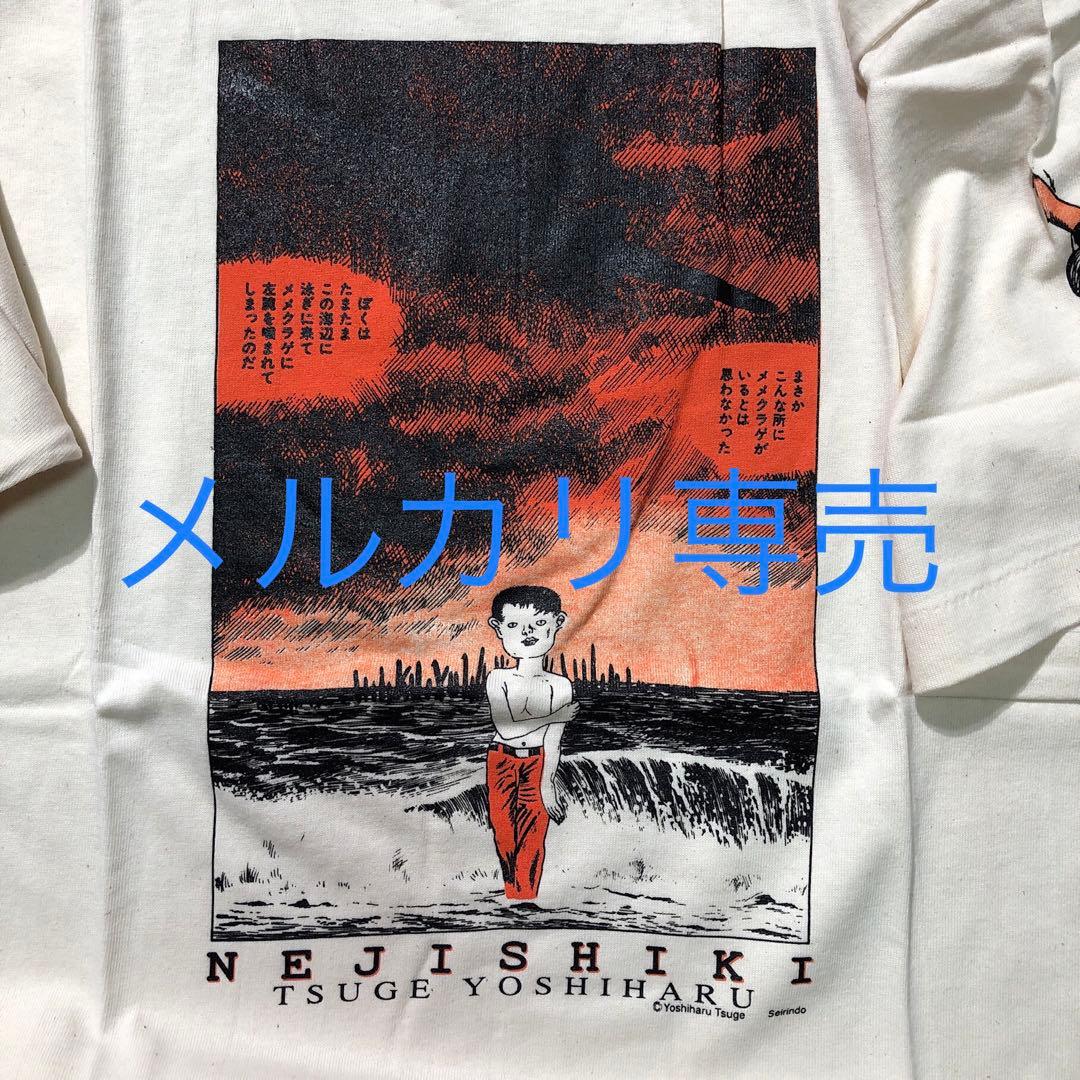 ねじ式　1997年　ガロ限定通販Tシャツ　証明書つき