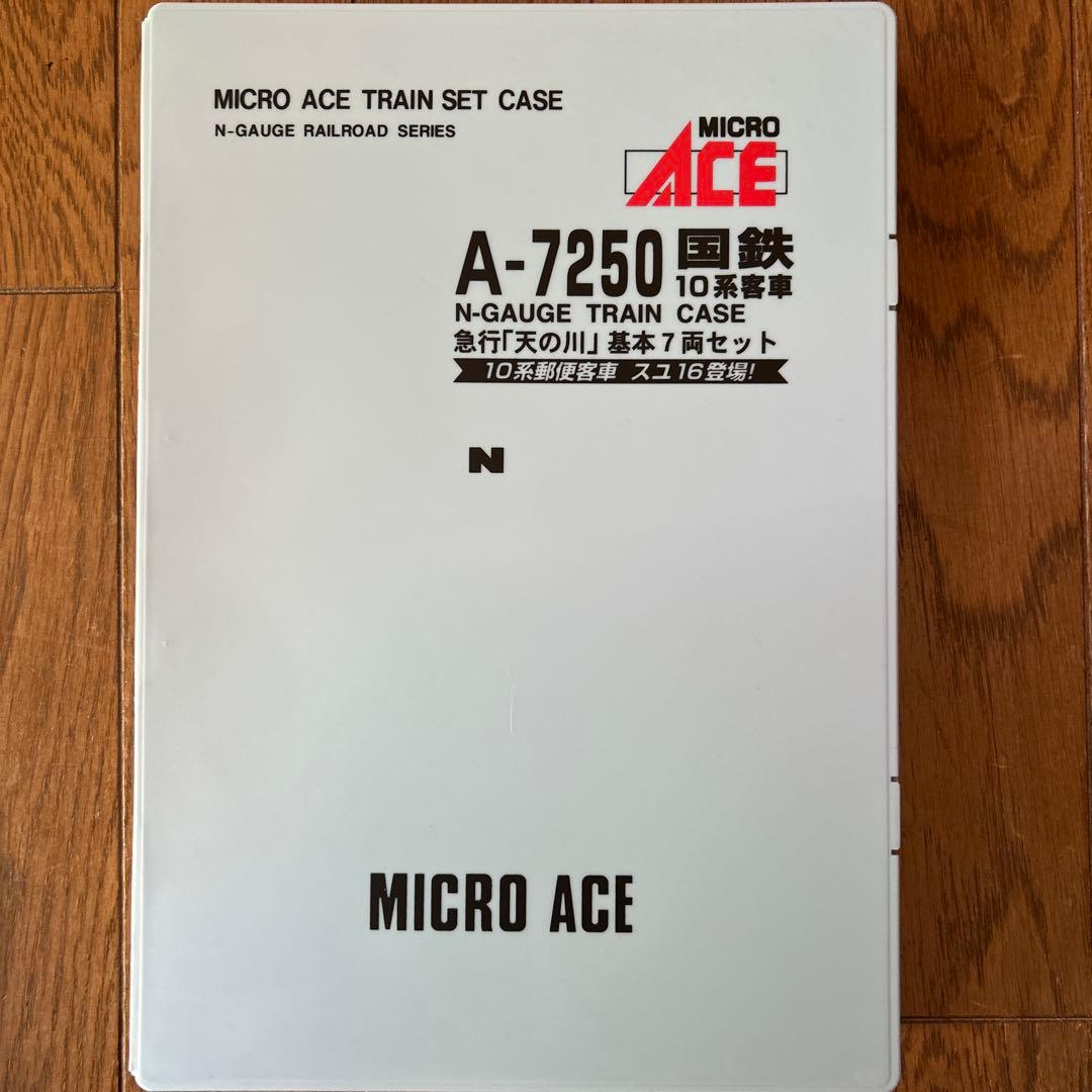 MICROACE A-7250 A-7251 国鉄10系客車　急行「天の川」