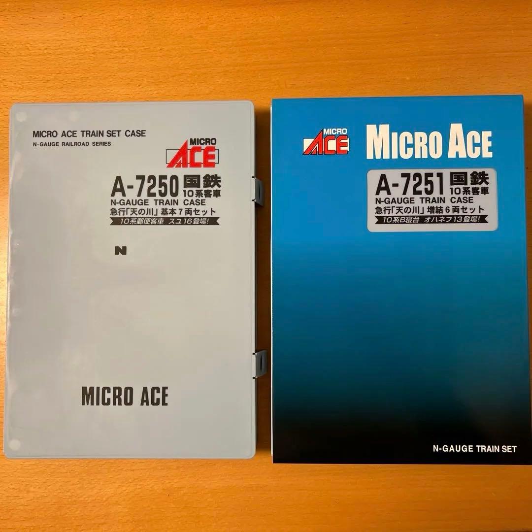 MICROACE A-7250 A-7251 国鉄10系客車　急行「天の川」