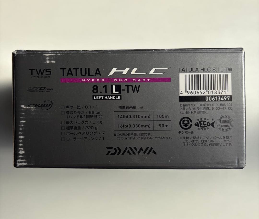 タトゥーラ左ハンドル【TATULA HLC 8.1 L-TW 00613497】