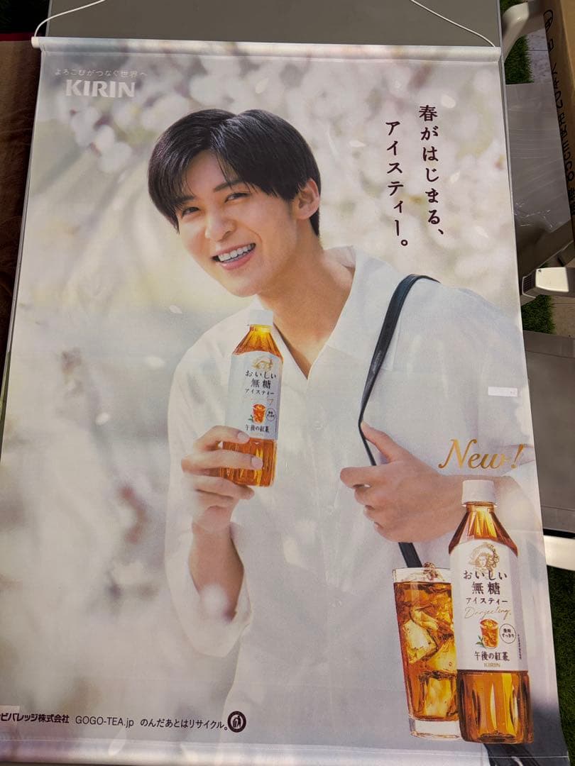 非売品Man目黒蓮タペストリー