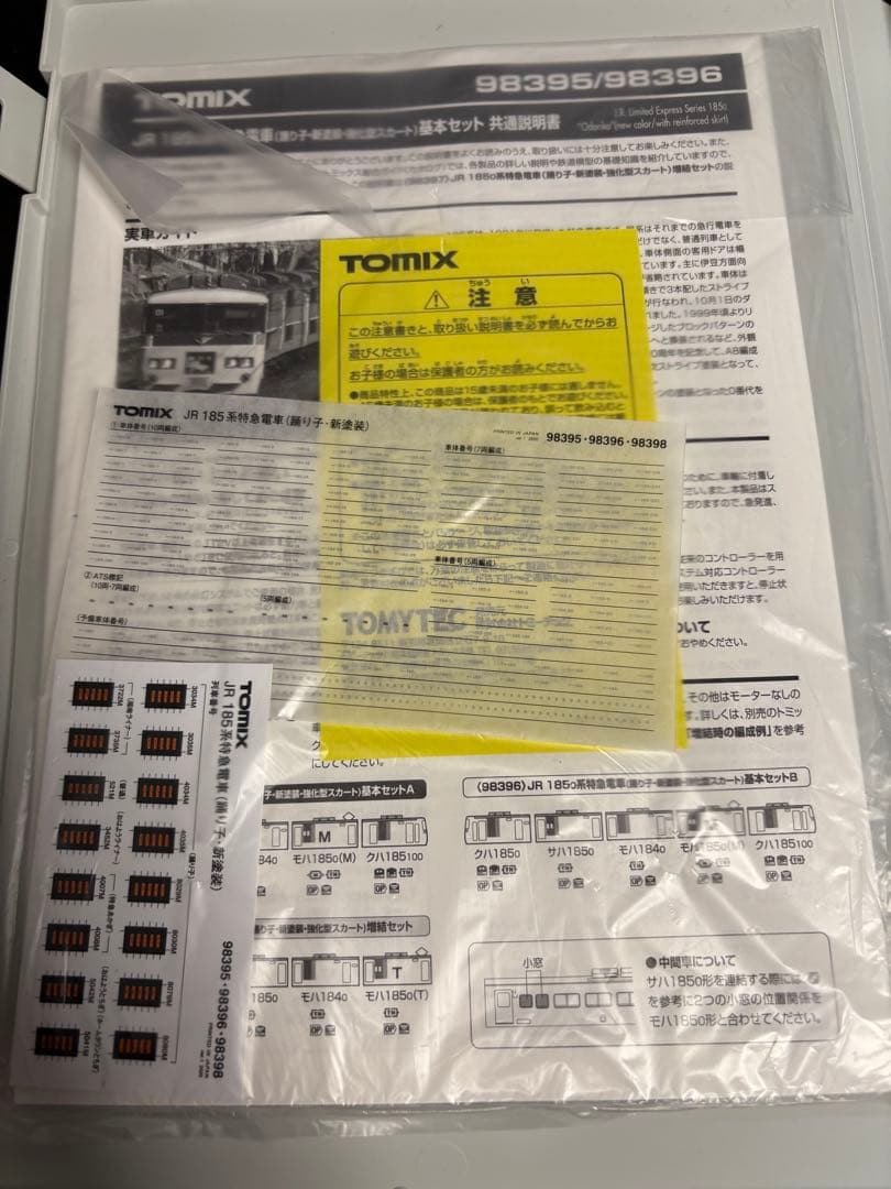 185系(踊り子・新塗装)15両セット(一部室内灯入り)