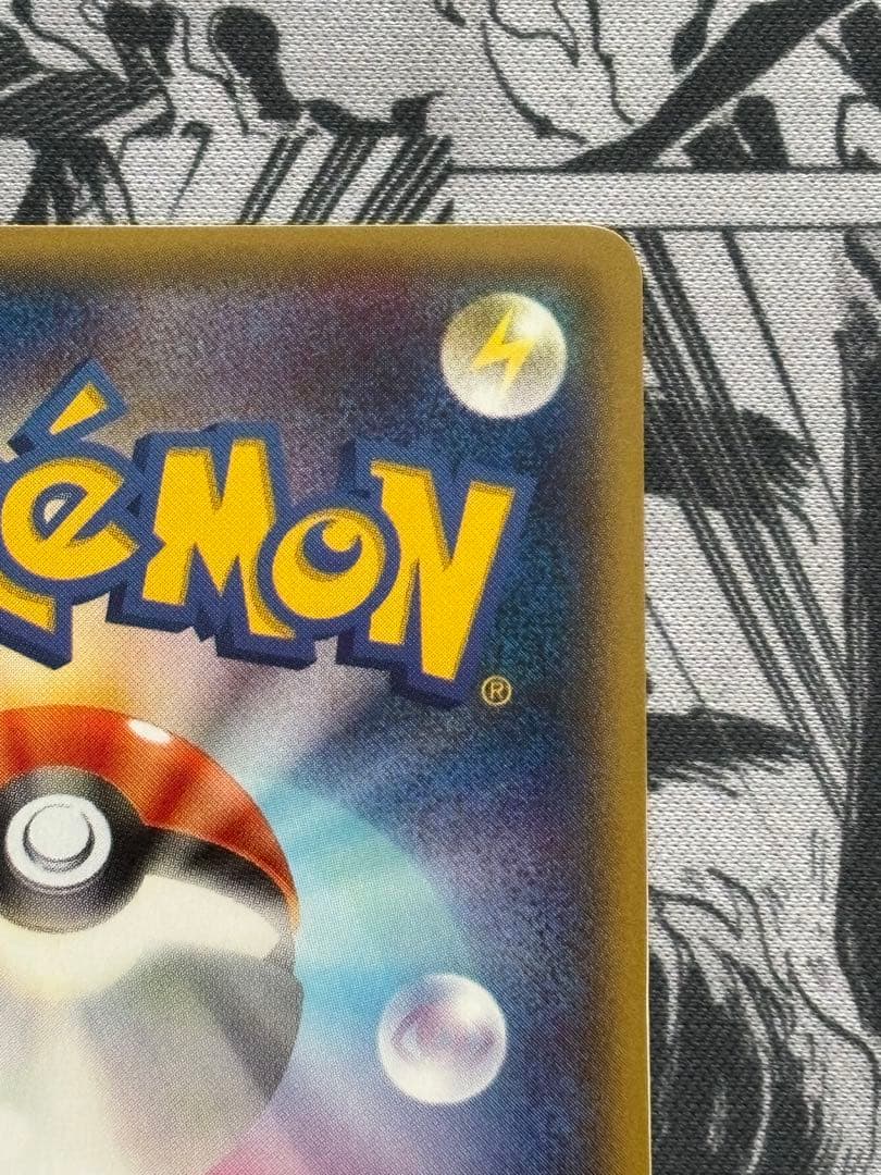 レックウザEX SR XY6 エメラルドブレイク