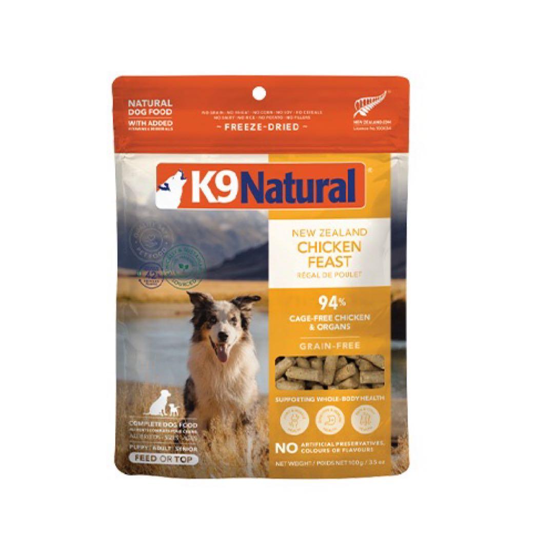 K9 Natural チキン フリーズドライドッグフード