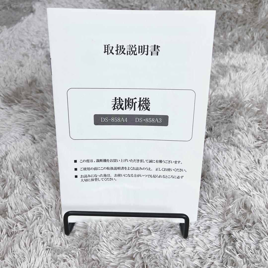 ダイシン商業　業務用　ペーパーカッター DS-858A4 17kg 裁断機