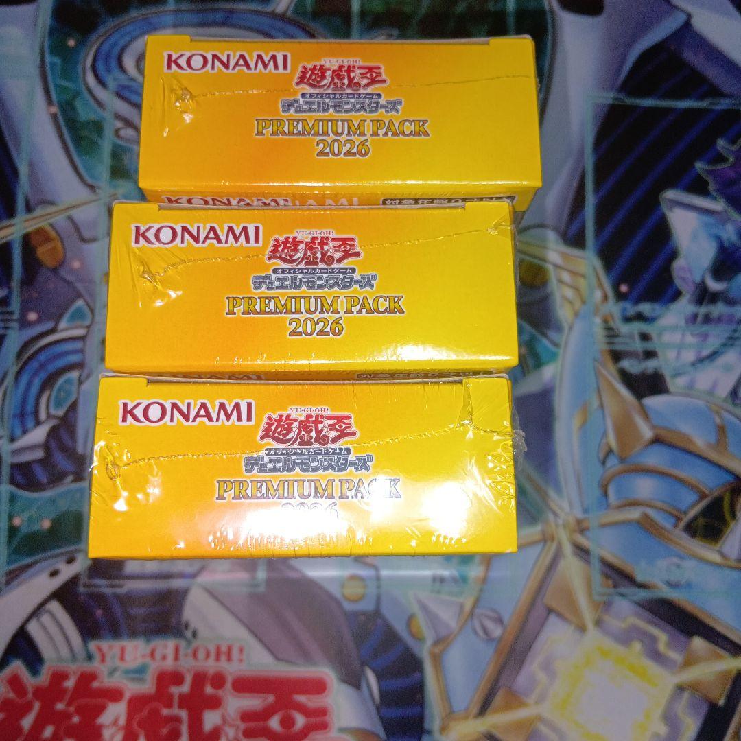 遊戯王OCG プレミアムパック 2026 3ボックスセット