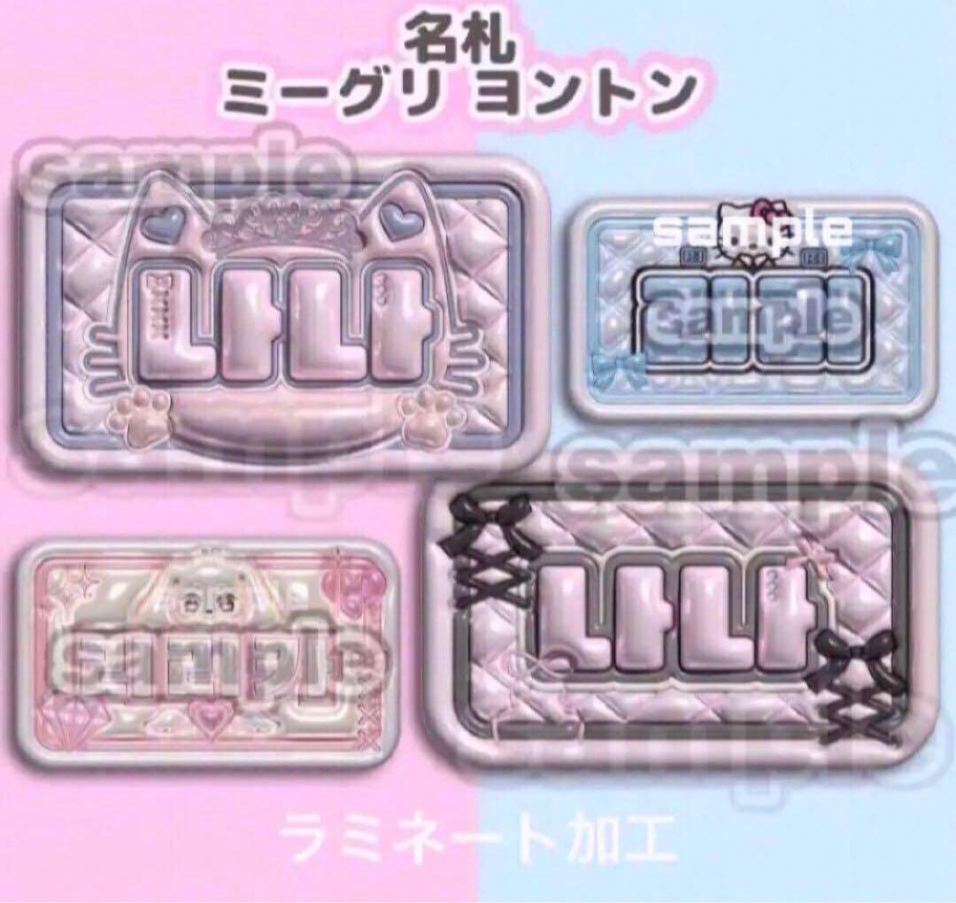 名札 名刺サイズ ヨントン サイン会 ハイタッチ オフラインイベント