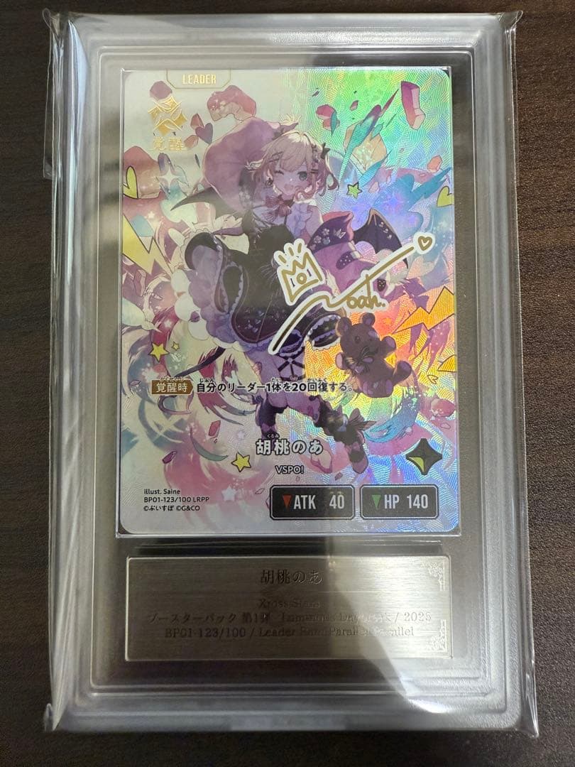 胡桃のあ LRPP ARS10+ Xross Stars