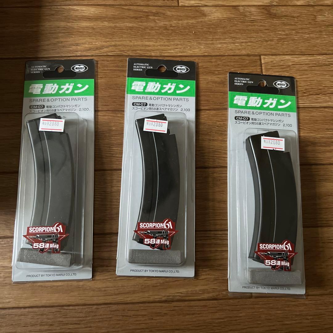 東京マルイ　スコーピオンvz61