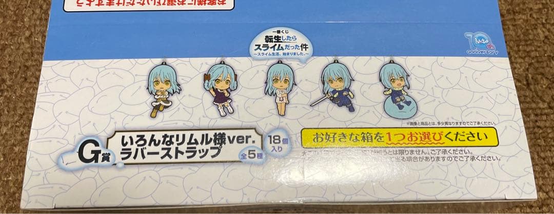 一番くじ 転生したらスライムだった件 ラバーストラップ Ｆ賞G賞✨️計３６個