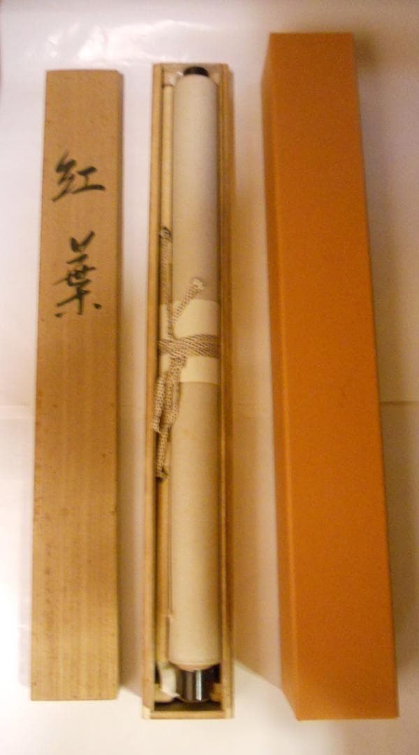 掛け軸 久芳白映 作 『 紅葉 』 絹本 希少 軸装 茶道具 掛軸 美品 です。