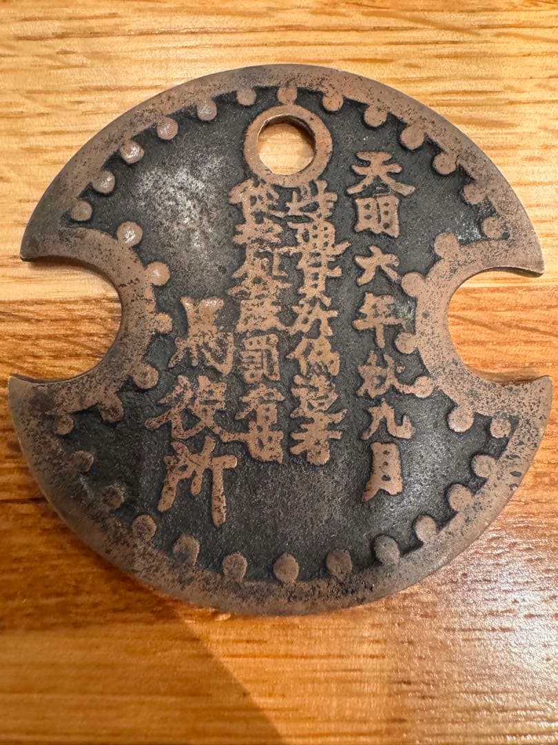 鉄製 鍔(つば) 装飾あり 刀剣　時代物　骨董