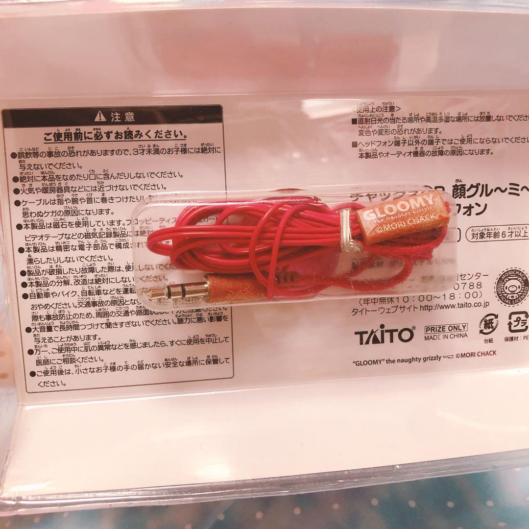 チャックスGP グルーミー ✩みみあて ヘッドフォン ピンク