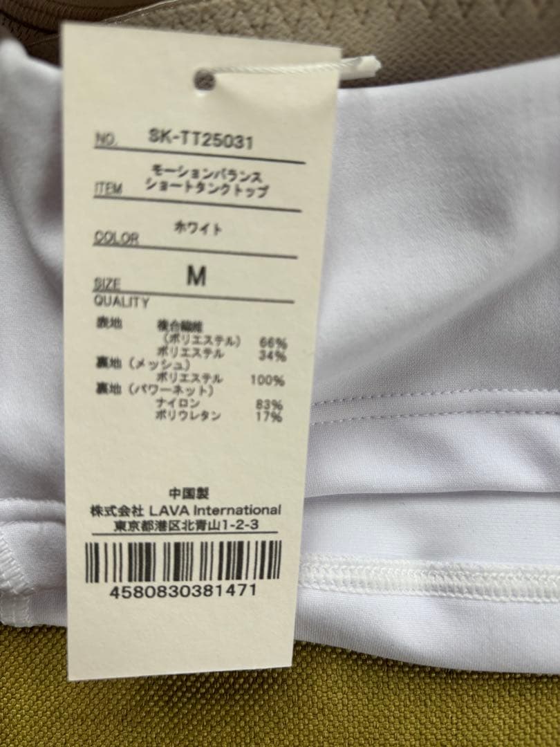 SUKALAヨガウェアタンクトップ　ホワイト サイズM