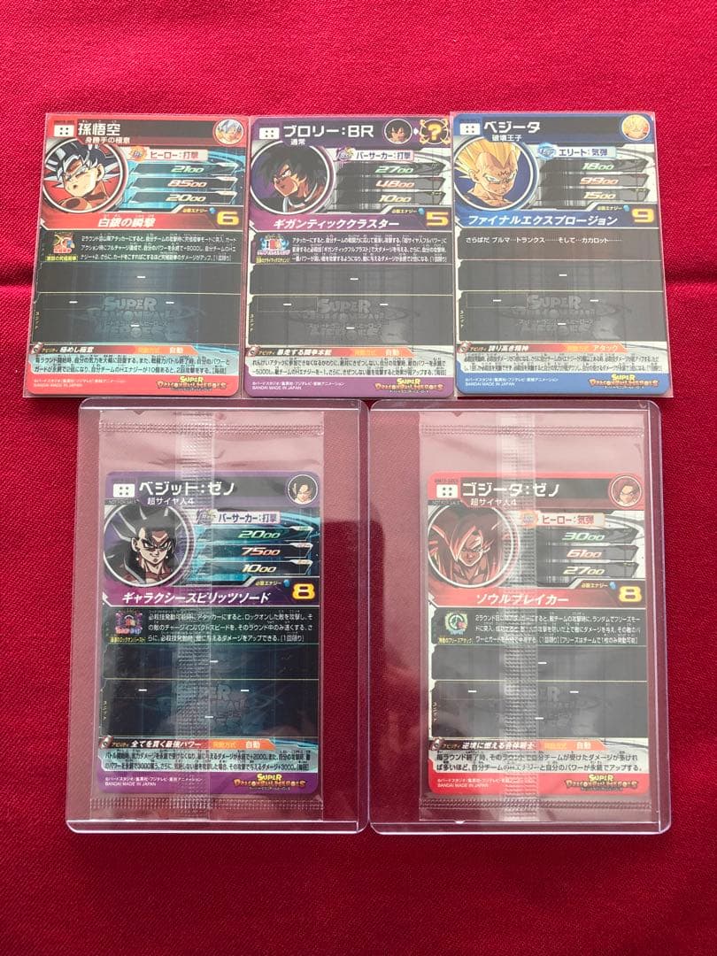 ドラゴンボールヒーローズ　UM10弾　SEC コンプ　フルコンプ　5枚セット