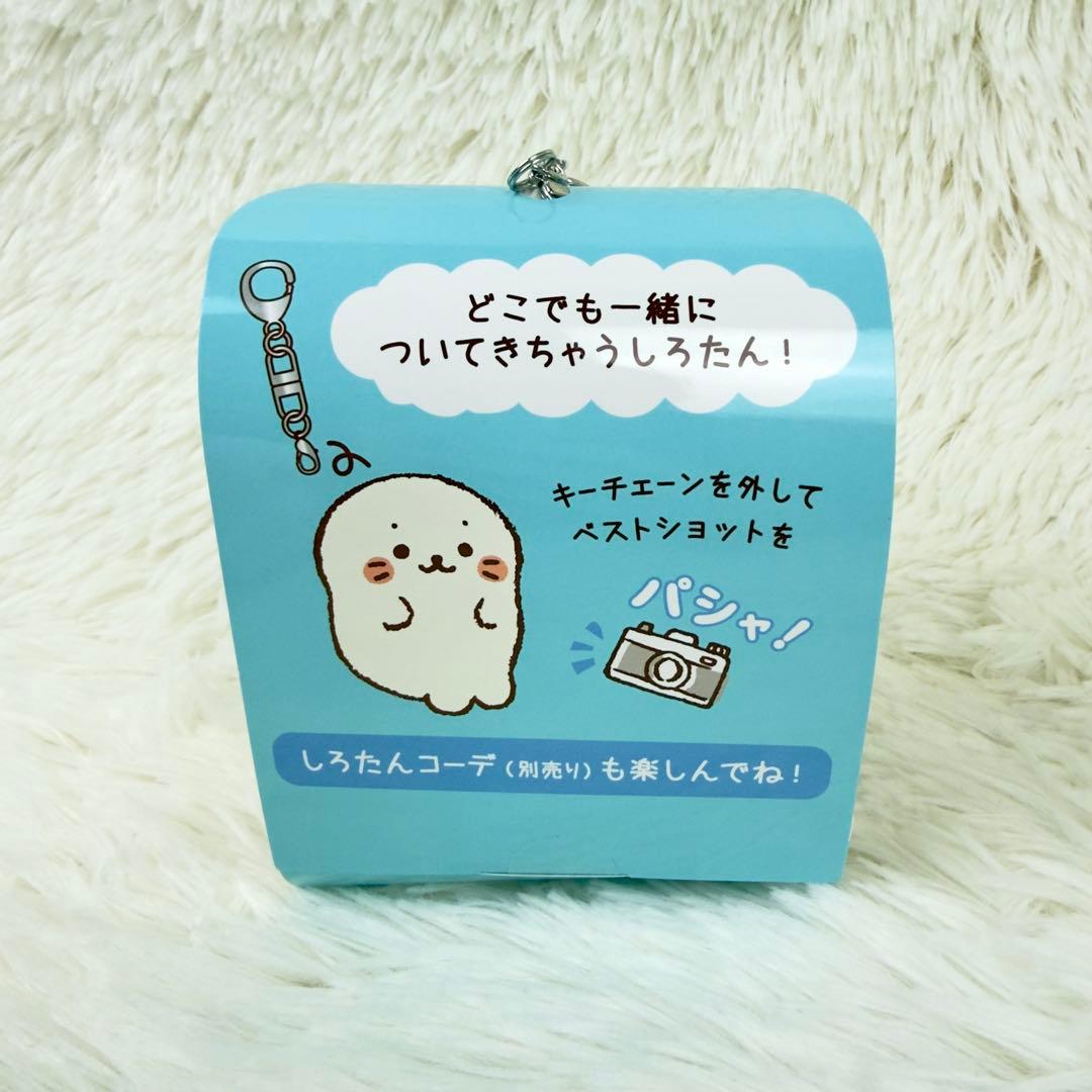 ついてきちゃうしろたん ついたん お布団 すやすや パジャマ マスコット 未使用