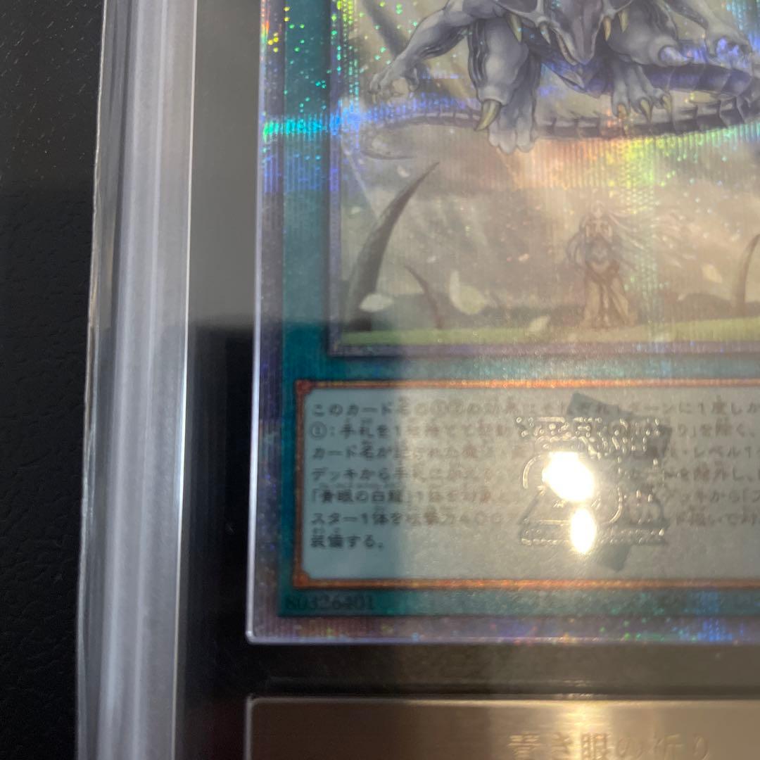 【ars10】青き眼の祈り 25th SE JPP03 ストラク 青き眼の光臨