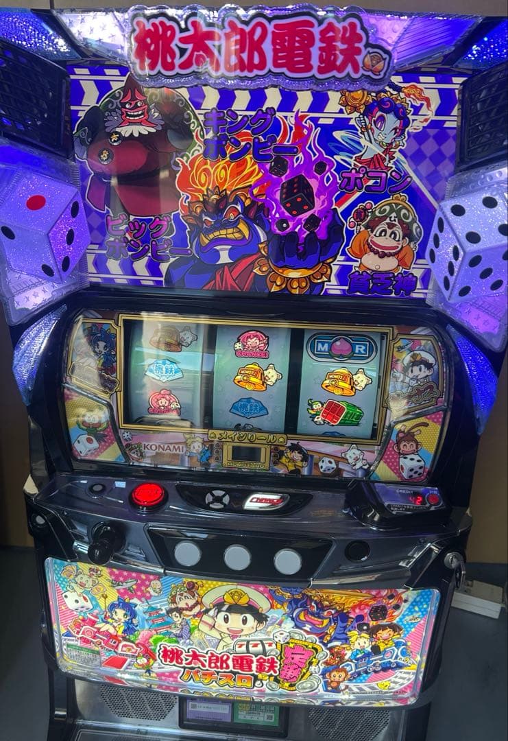 L桃太郎電鉄〜パチスロも定番!〜　スマスロ　実機　　家庭用改造済み　送料込み