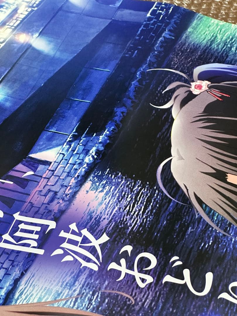 空の境界 徳島 B1ポスター ufotable 阿波踊り 3枚セット