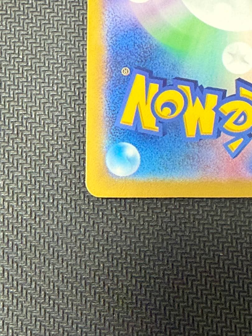 おいわいファンファーレ 2023 プロモカード ポケカ