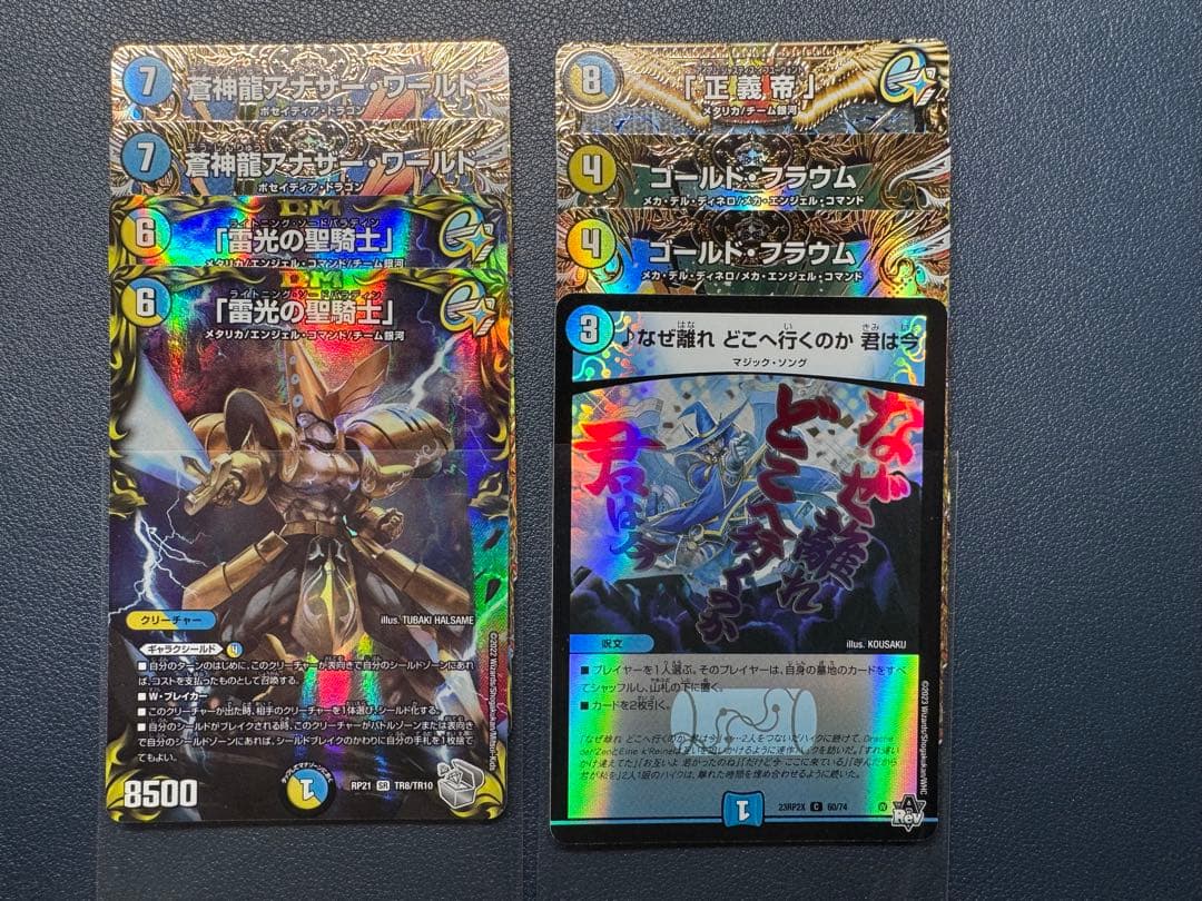 ギャラクシールド　デッキ　青白ギャラクシールド　高レート