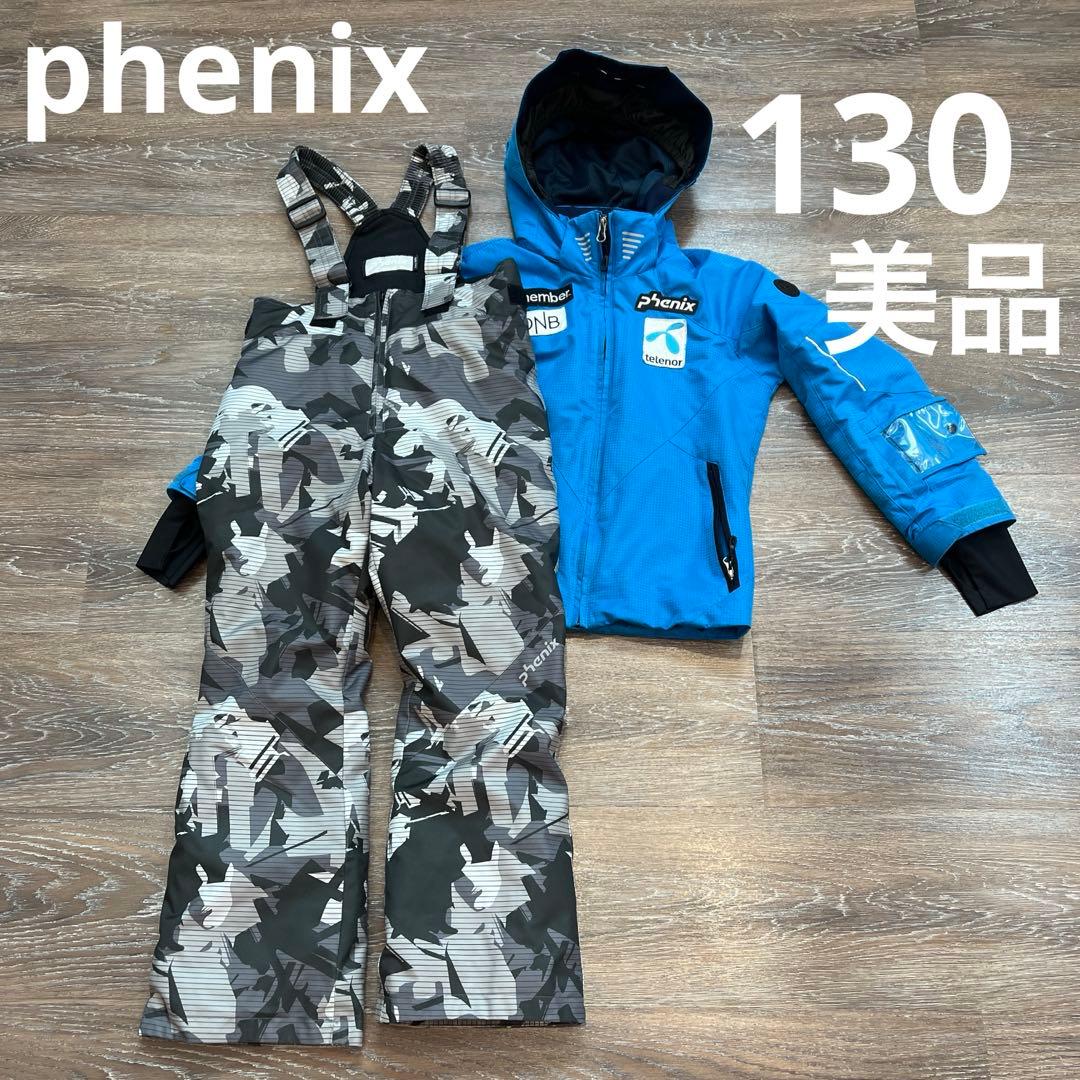 phenix フェニックス スキーウェア　男の子　130