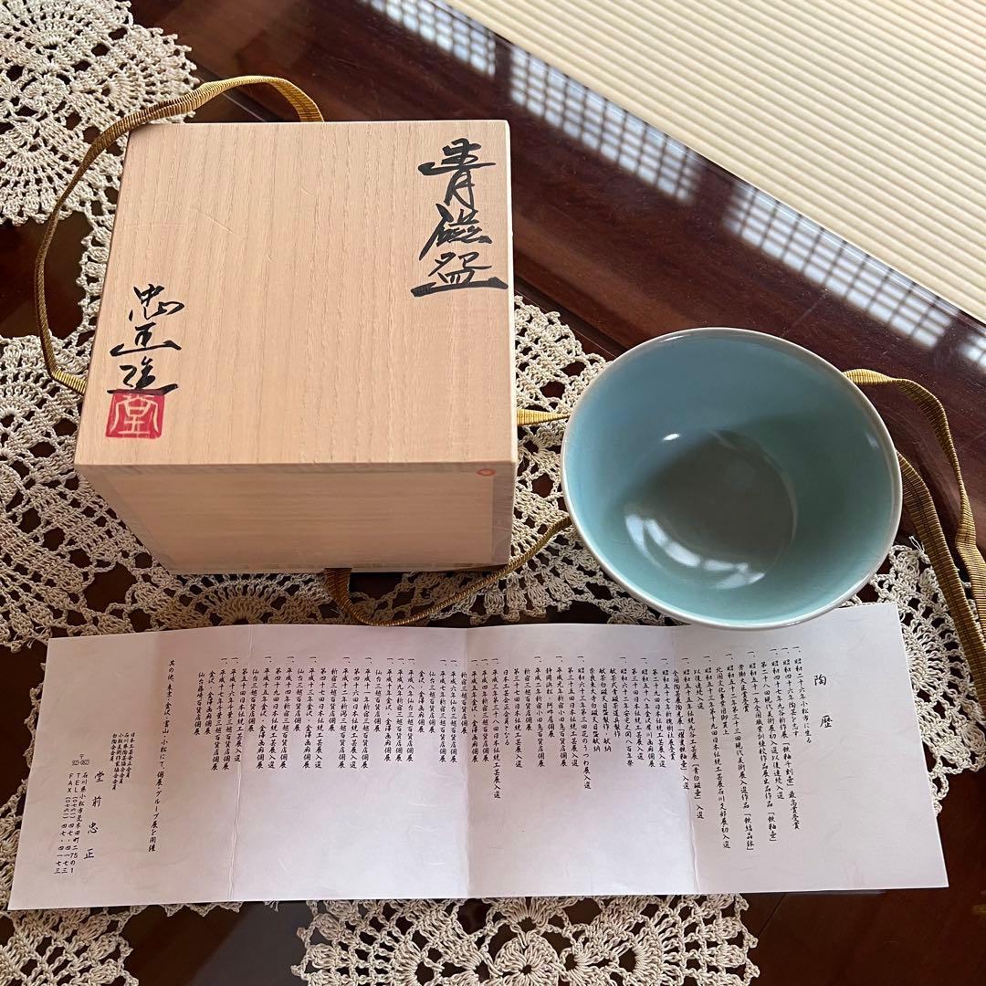 九谷焼 青磁 抹茶碗 茶碗 作家もの 堂前忠正 茶道具 共箱 共布