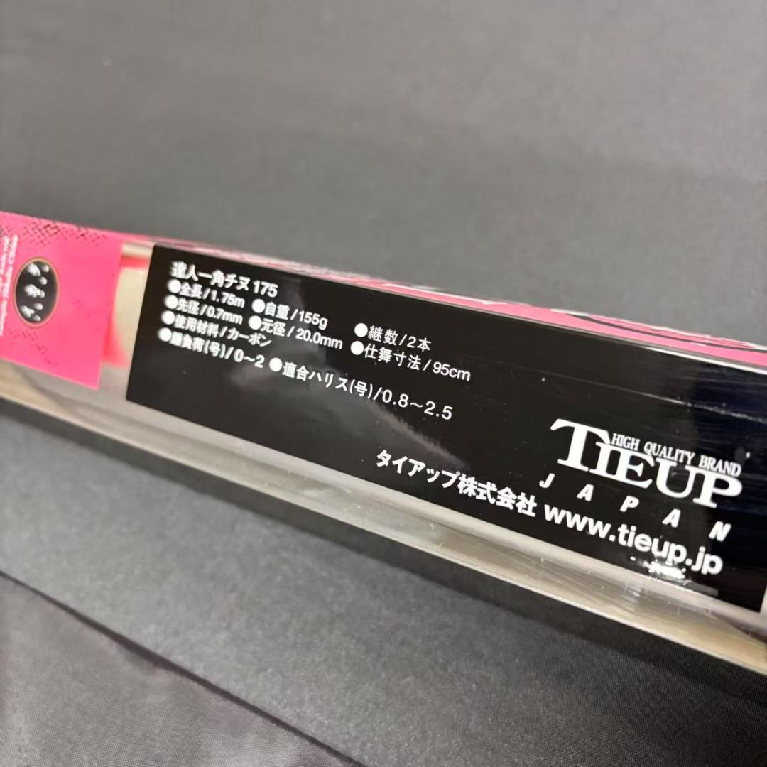 新❗️ 大特価　筏竿　チヌロッド　一角チヌ　175 オールFujiガイド