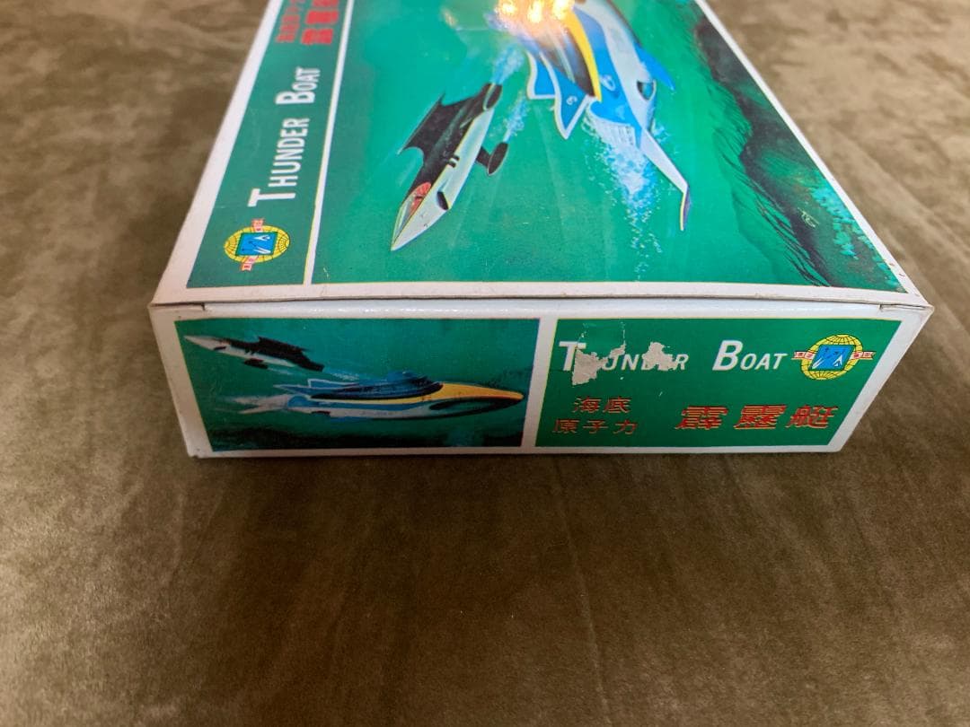 台湾輸出版　ミドリ商会　THUNDER BOAT 海底原子力霹靂艇