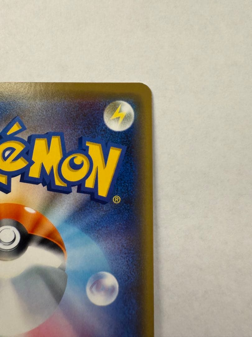 【最終値下げ】シブヤのピカチュウ 002/S-P