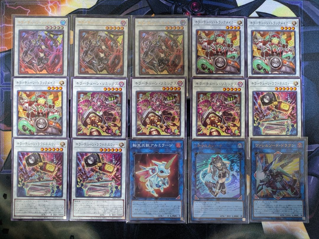 【純構築】キラーチューンデッキ メイン40枚 EX15枚（D0025）