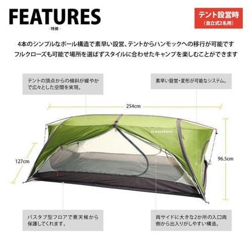 KAMMOK Sunda 2.0 ハンモックテント サンダ　カモック